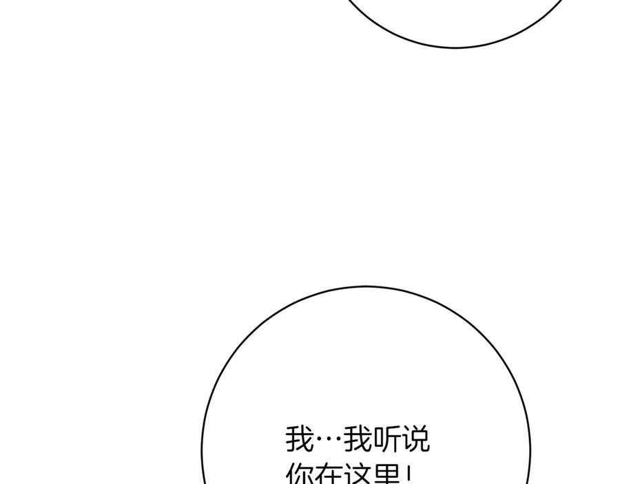 《和猛虎大人的恋爱旅行》第9话 金发女人 第27页