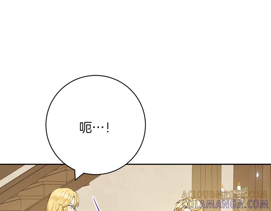 《和猛虎大人的恋爱旅行》第9话 金发女人 第25页