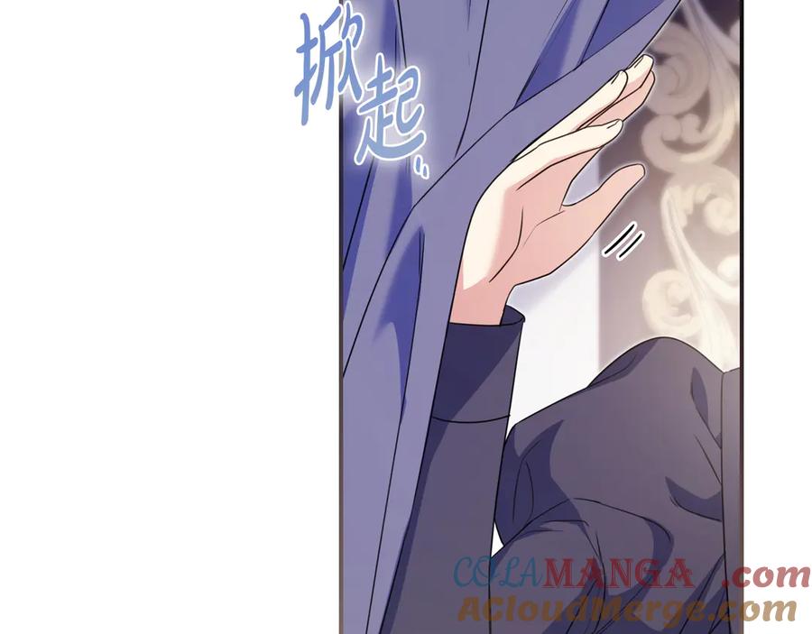 《只想在反派爸爸身边躺平》第8话 误会 第193页