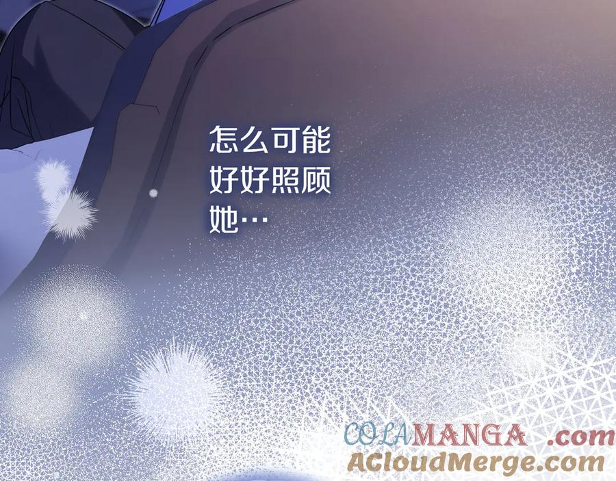 《只想在反派爸爸身边躺平》第8话 误会 第189页