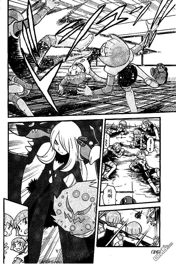 神奇宝贝特別篇 - 第347话 - 第24张图