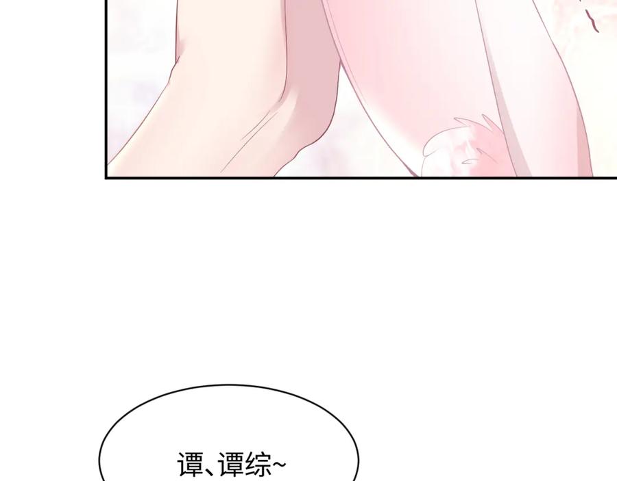 【快穿】绝美白莲在线教学 第88话 我的心脏为你而动 第42页