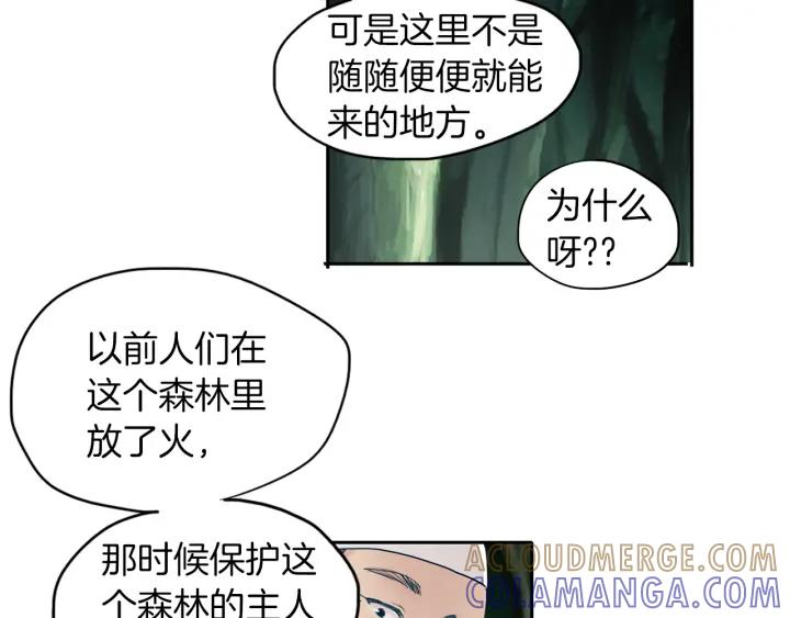《燕子传》第90话 完结 第19页