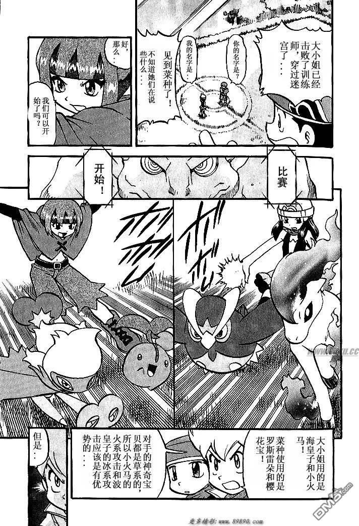 神奇宝贝特別篇 - 第347话 - 第14张图