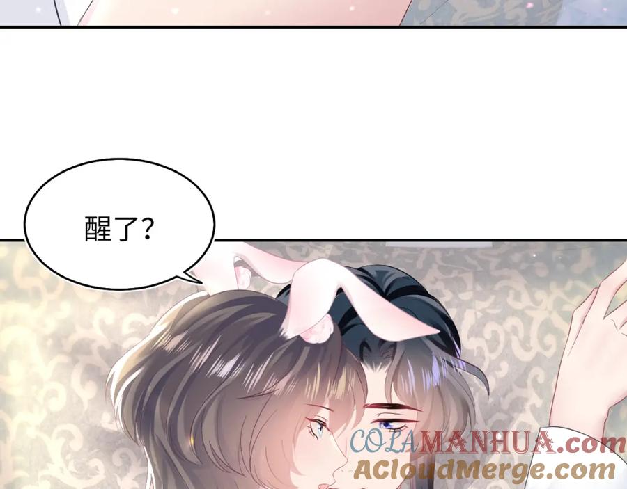 【快穿】绝美白莲在线教学 第88话 我的心脏为你而动 第81页