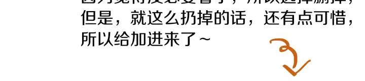 《燕子传》第90话 完结 第14页