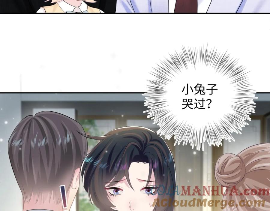 【快穿】绝美白莲在线教学 第88话 我的心脏为你而动 第13页