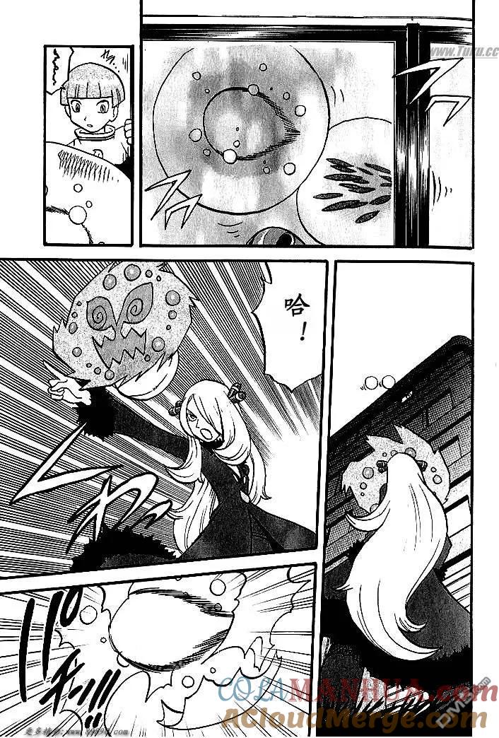 神奇宝贝特別篇 - 第347话 - 第23张图