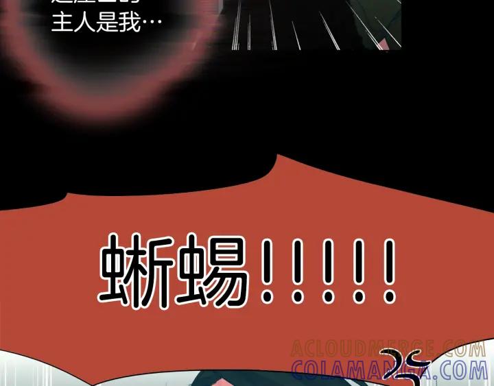 《燕子传》第90话 完结 第25页