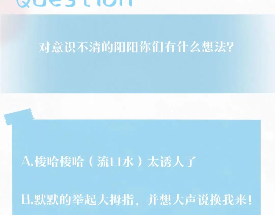 【快穿】绝美白莲在线教学 第88话 我的心脏为你而动 第103页