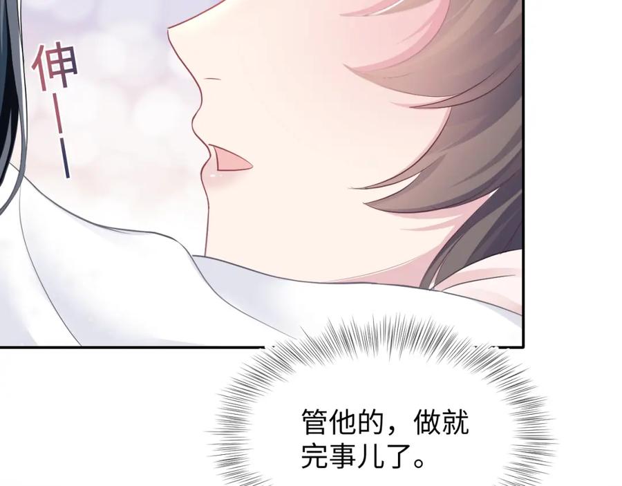 【快穿】绝美白莲在线教学 第88话 我的心脏为你而动 第31页