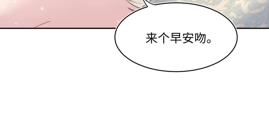 【快穿】绝美白莲在线教学 第88话 我的心脏为你而动 第91页