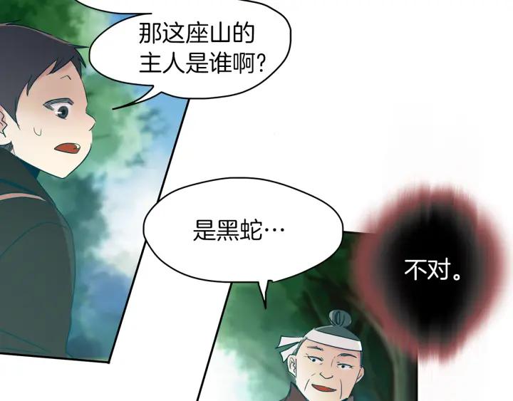 《燕子传》第90话 完结 第21页