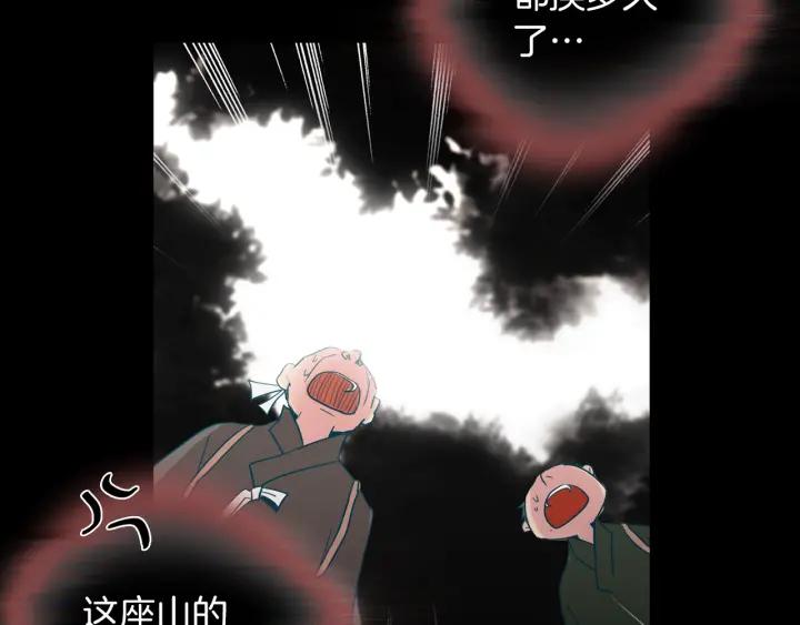 《燕子传》第90话 完结 第24页
