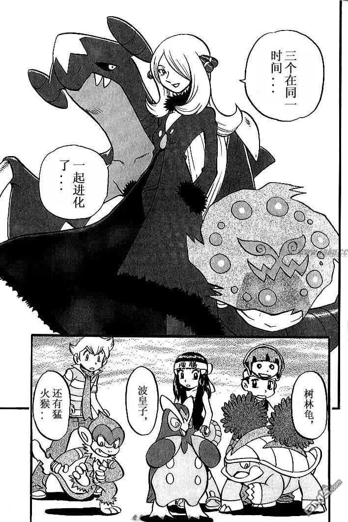 神奇宝贝特別篇 - 第347话 - 第4张图