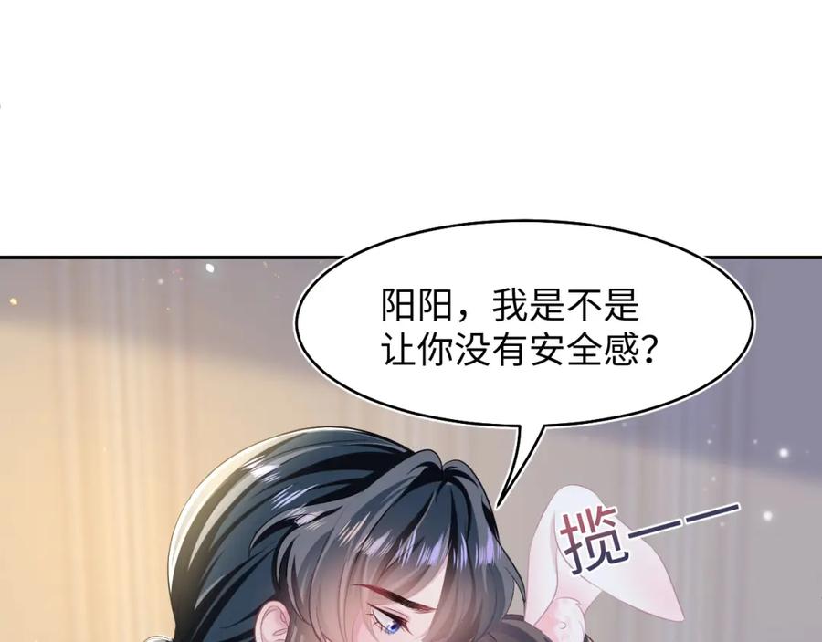 【快穿】绝美白莲在线教学 第88话 我的心脏为你而动 第27页