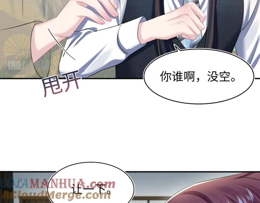 【快穿】绝美白莲在线教学 第88话 我的心脏为你而动 第9页