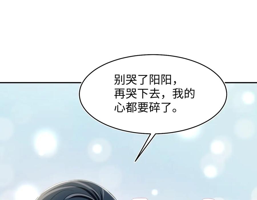 【快穿】绝美白莲在线教学 第88话 我的心脏为你而动 第11页