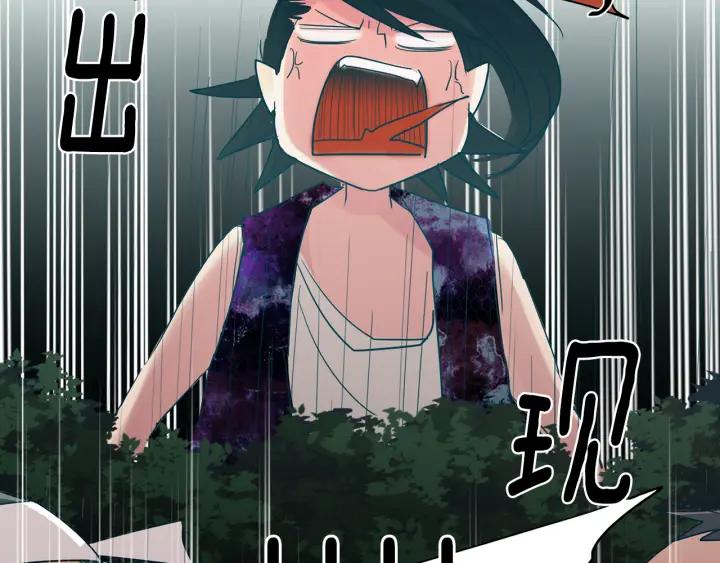 《燕子传》第90话 完结 第26页