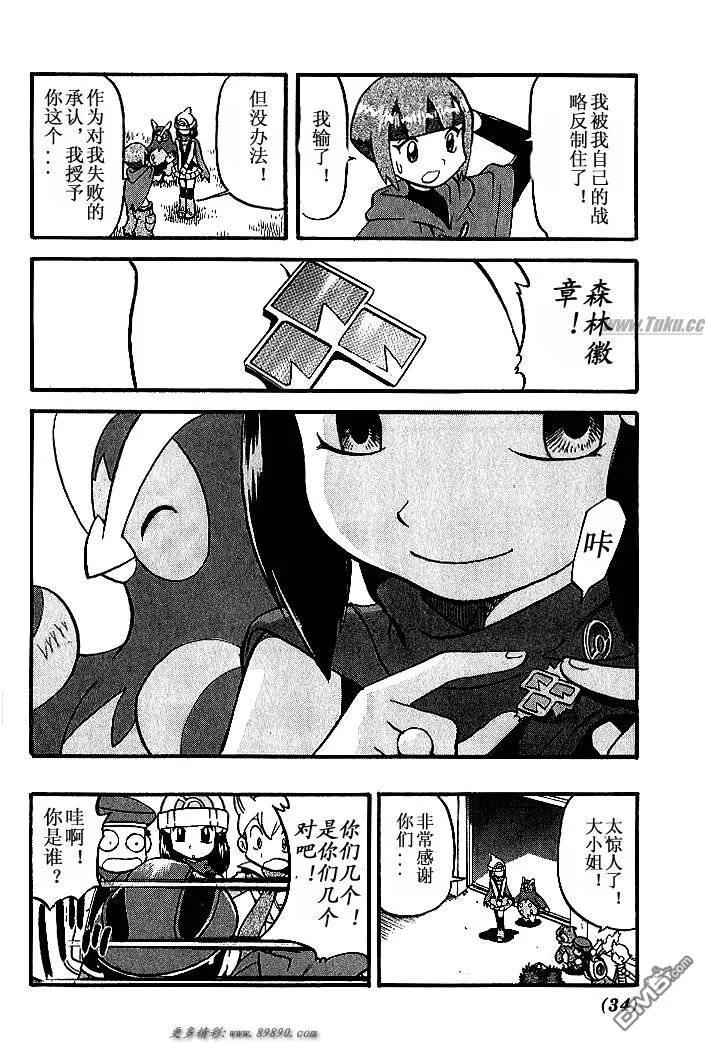 神奇宝贝特別篇 - 第347话 - 第32张图