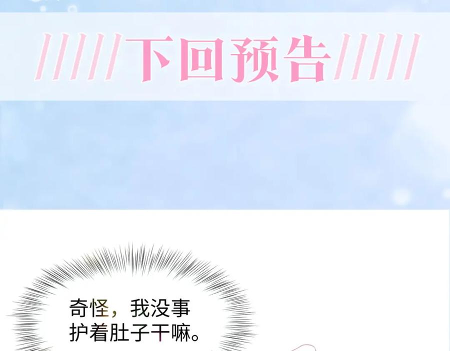 【快穿】绝美白莲在线教学 第88话 我的心脏为你而动 第98页