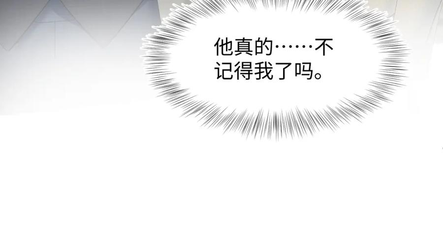 【快穿】绝美白莲在线教学 第88话 我的心脏为你而动 第19页