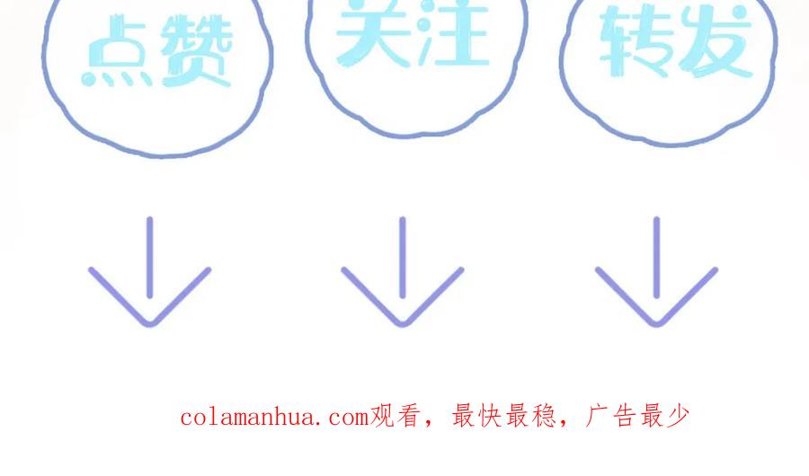 【快穿】绝美白莲在线教学 第88话 我的心脏为你而动 第107页