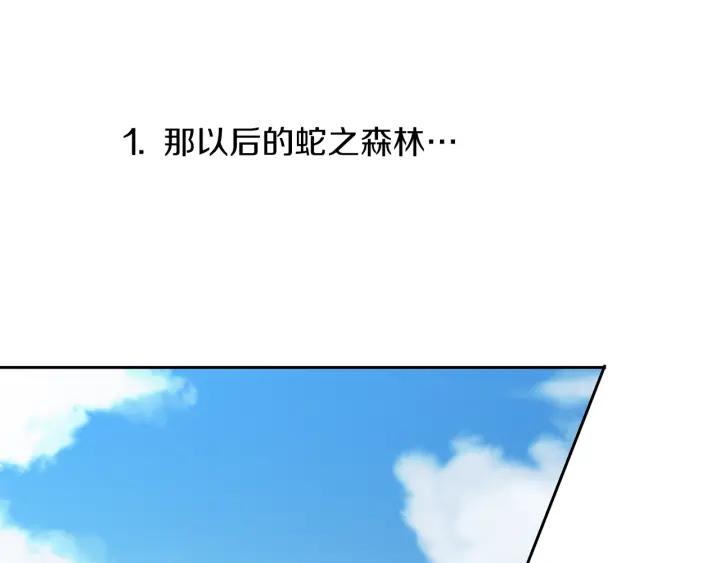 《燕子传》第90话 完结 第15页
