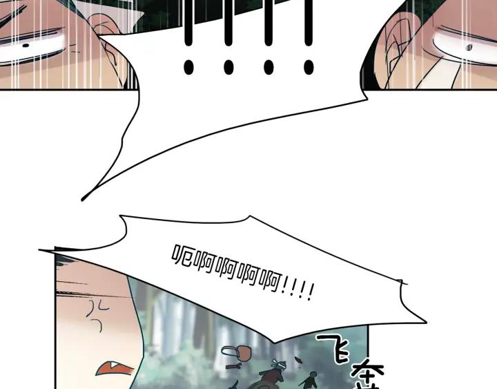 《燕子传》第90话 完结 第27页