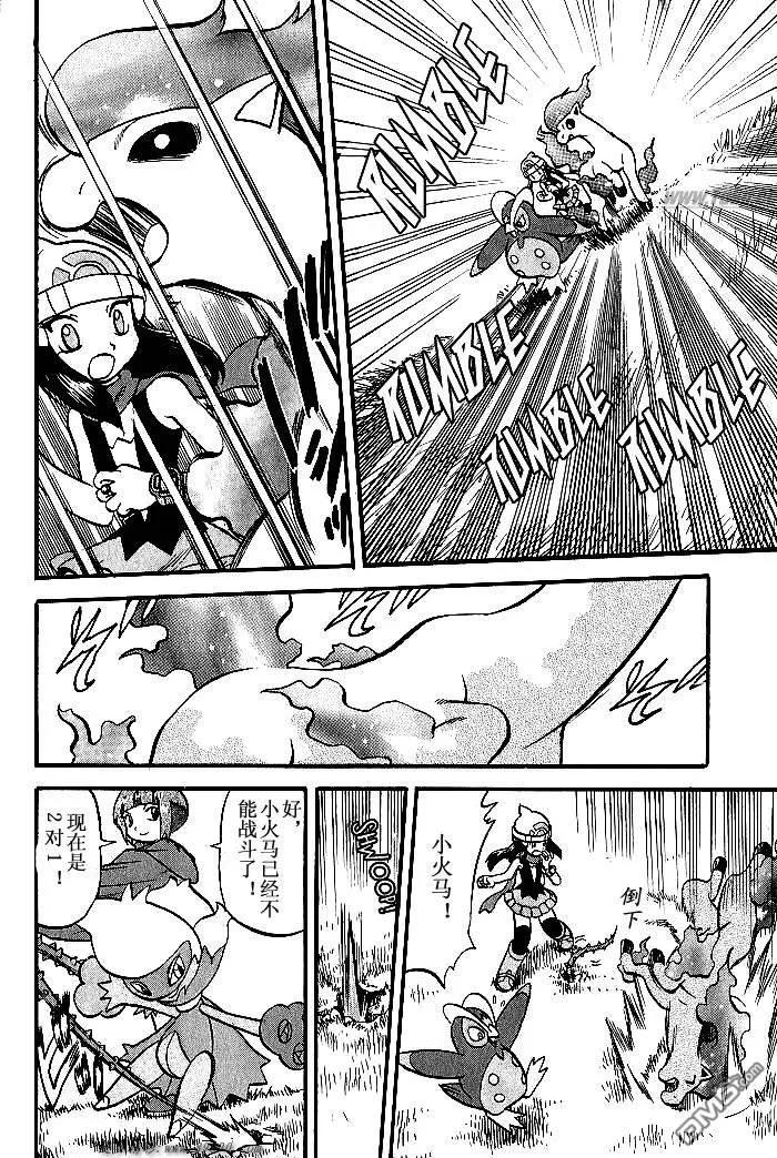 神奇宝贝特別篇 - 第347话 - 第16张图