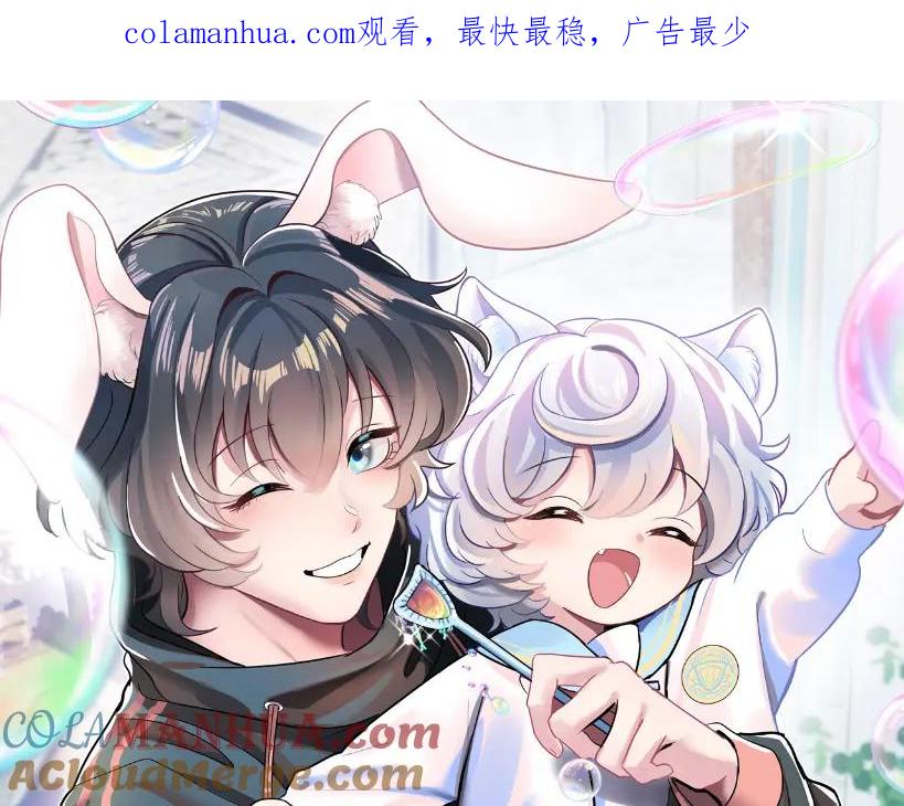 【快穿】绝美白莲在线教学 第88话 我的心脏为你而动 第1页