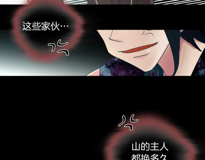 《燕子传》第90话 完结 第23页