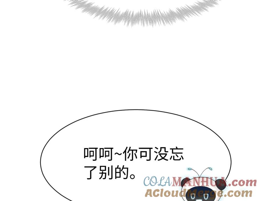 【快穿】绝美白莲在线教学 第88话 我的心脏为你而动 第77页