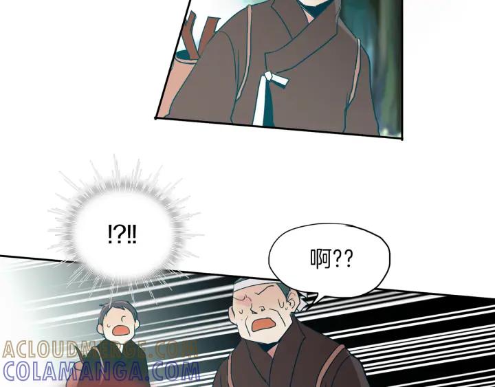 《燕子传》第90话 完结 第22页