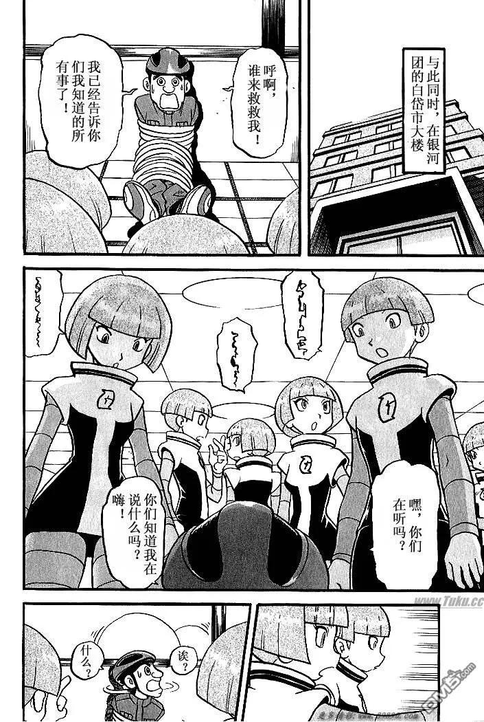 神奇宝贝特別篇 - 第347话 - 第22张图