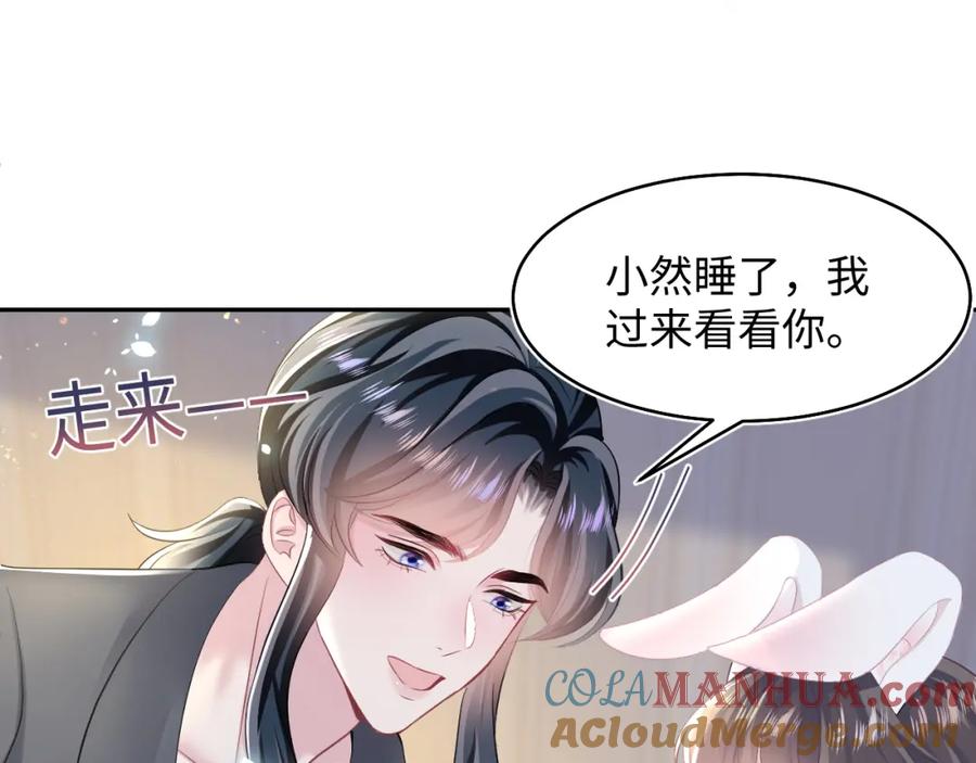 【快穿】绝美白莲在线教学 第88话 我的心脏为你而动 第25页