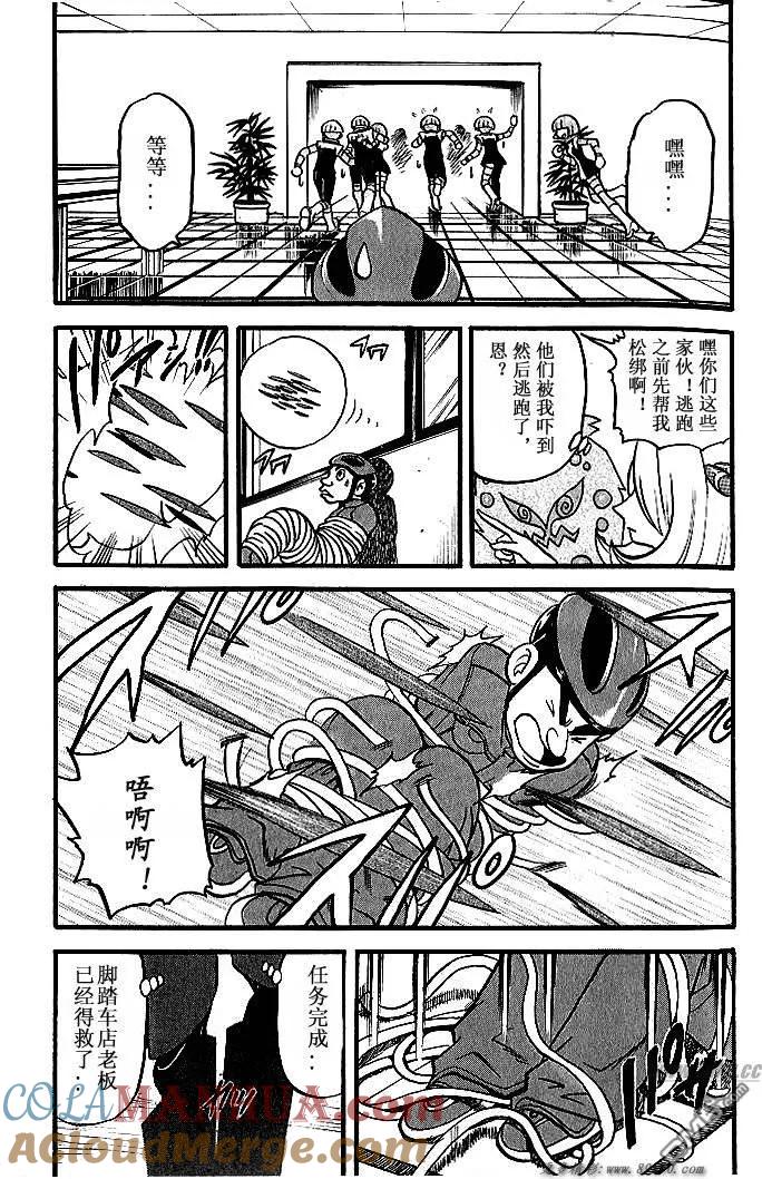 神奇宝贝特別篇 - 第347话 - 第25张图