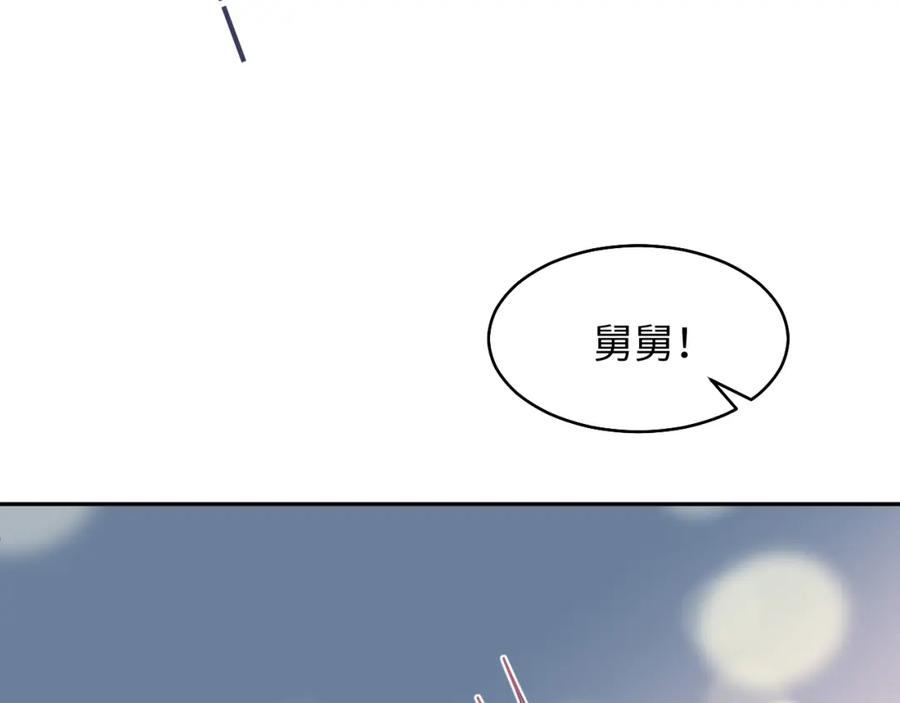 【快穿】绝美白莲在线教学 第89话 兔子的生理期？ 第11页