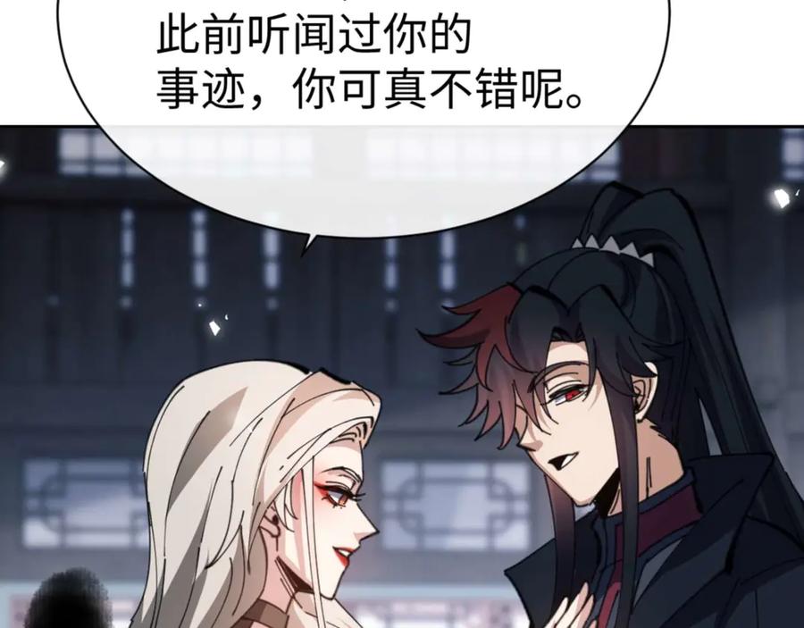 《师尊：这个冲师逆徒才不是圣子》第91话 插花弄玉 第107页