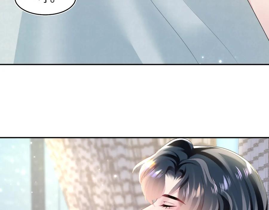 【快穿】绝美白莲在线教学 第89话 兔子的生理期？ 第8页