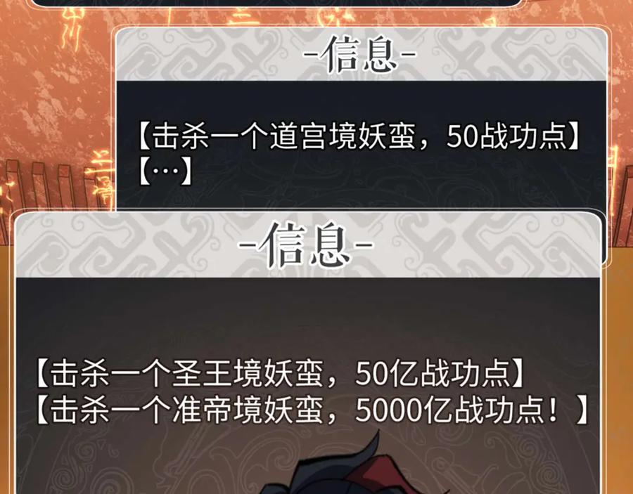 《师尊：这个冲师逆徒才不是圣子》第91话 插花弄玉 第140页