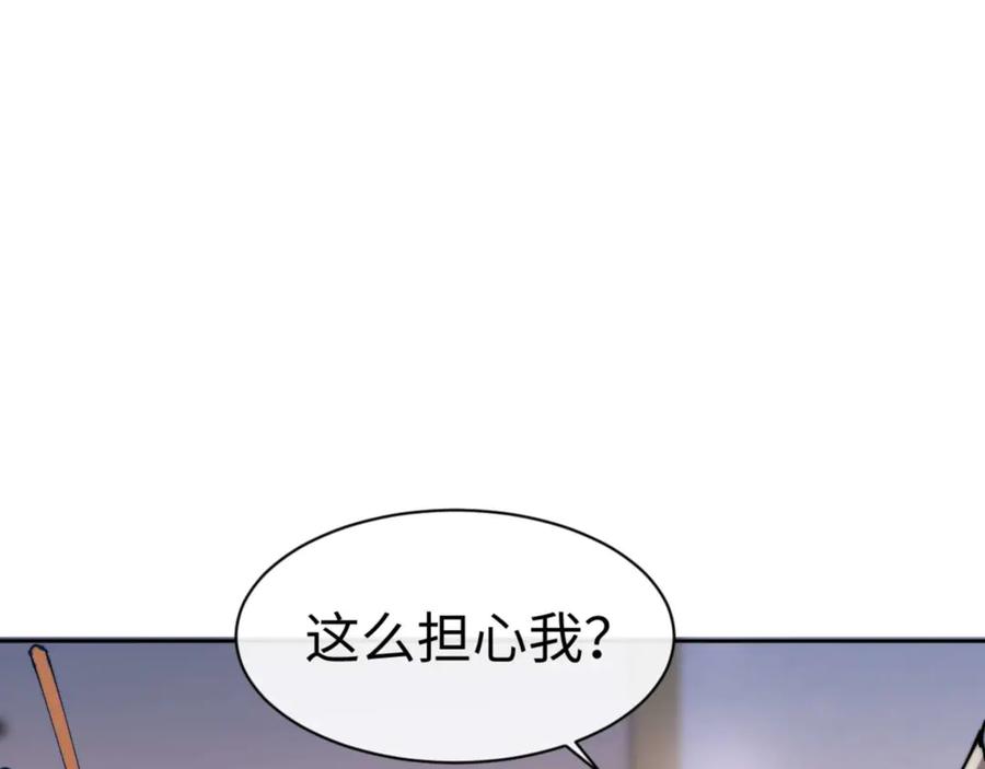 《师尊：这个冲师逆徒才不是圣子》第91话 插花弄玉 第20页