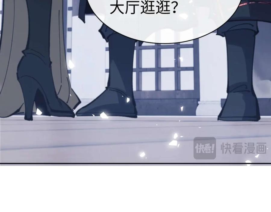 《师尊：这个冲师逆徒才不是圣子》第91话 插花弄玉 第130页