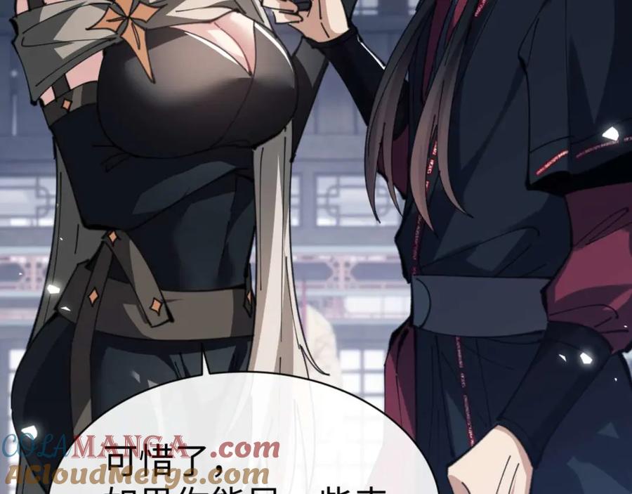 《师尊：这个冲师逆徒才不是圣子》第91话 插花弄玉 第125页