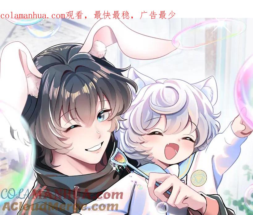 【快穿】绝美白莲在线教学 第89话 兔子的生理期？ 第1页