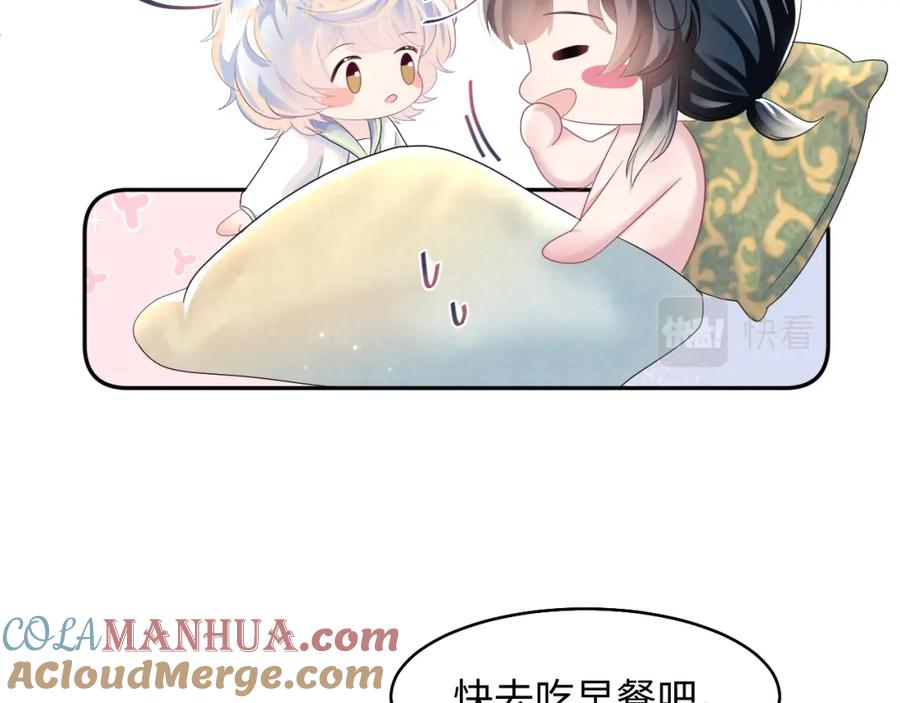 【快穿】绝美白莲在线教学 第89话 兔子的生理期？ 第25页