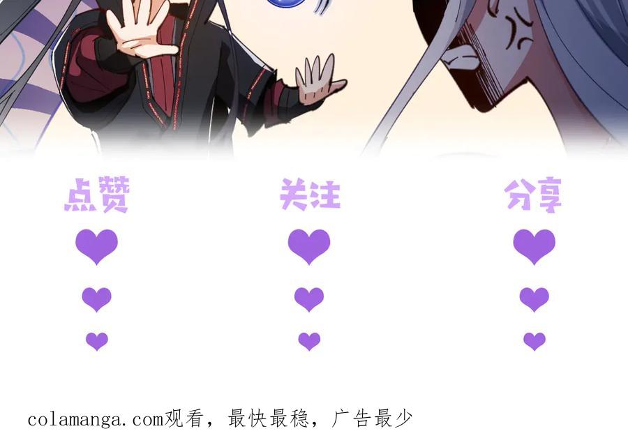 《师尊：这个冲师逆徒才不是圣子》第91话 插花弄玉 第182页