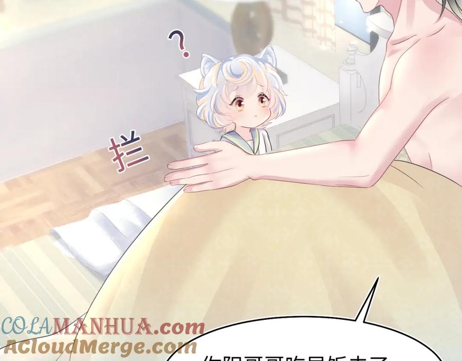 【快穿】绝美白莲在线教学 第89话 兔子的生理期？ 第21页