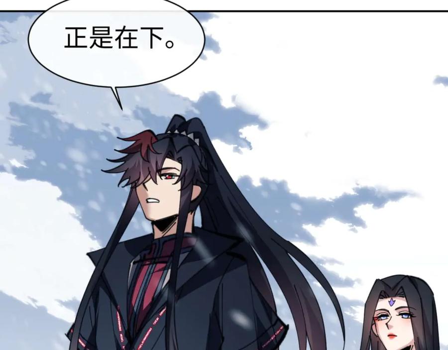 《师尊：这个冲师逆徒才不是圣子》第91话 插花弄玉 第72页
