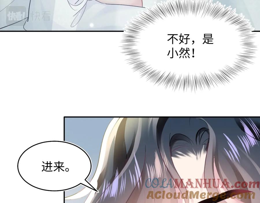 【快穿】绝美白莲在线教学 第89话 兔子的生理期？ 第13页